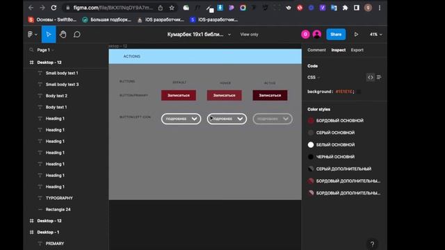 UI kit смотреть онлайн