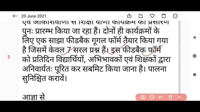 GOOGLE FEEDBACK FORM KAISE BHARE,HOW I FILL GOOGLE FEEDBACK FORM IN SMILE 3.0, गुगल फीड बैक फॉर्म смотреть онлайн