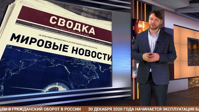 Новости Моего Дома: Челябинск 30 декабря 2020 смотреть онлайн