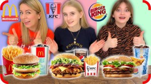 McDonald's против Burger King против KFC Челлендж