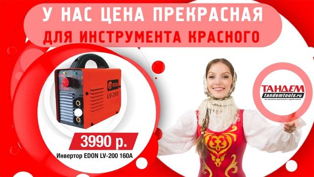 Реклама Тандем Железногорск смотреть онлайн