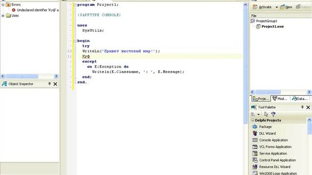Включаем Кириллицу в консольном приложении Delphi смотреть онлайн
