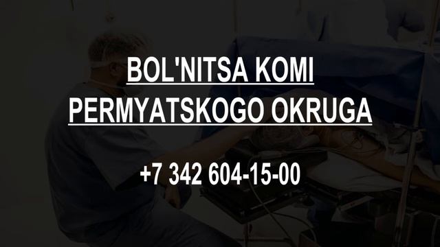 Hospitals In Kudymkar, Russia