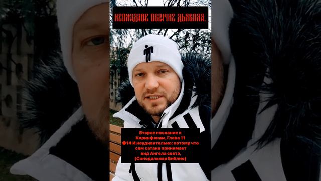 Неожиданное обличие дьявола. смотреть онлайн