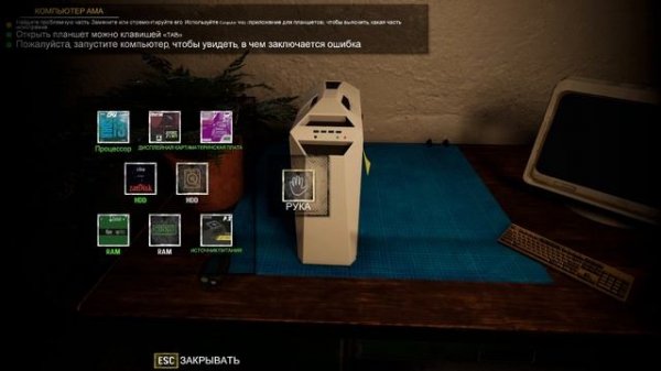 Computer Repair Shop - Починил комп ОНЛИФАНЩИЦЕ ► Проба на вкус