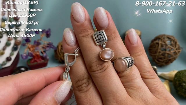 Ювелирные Украшения💎 Горный Хрусталь Солнечный Камень💍 Амазонит👑Пренит смотреть онлайн