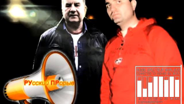 ВИА "РУССКИЙ ПРОРЫВ" - Над могилой соратника смотреть онлайн