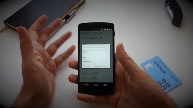 Одно из применений NFC в реальной жизни