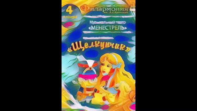 На планете зима.Юрий Горбачев смотреть онлайн