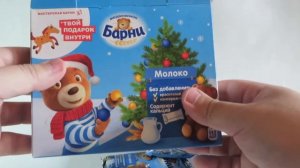 Пирожное бисквитное Медвежонок Барни с шоколадной начинкой