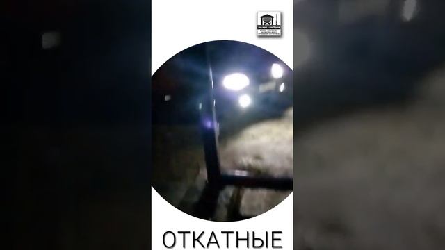 Ну а тут, монтаж, изготовление каркаса, автоматика, фотоэлементы на #откатные ворота в с. Шильна. смотреть онлайн