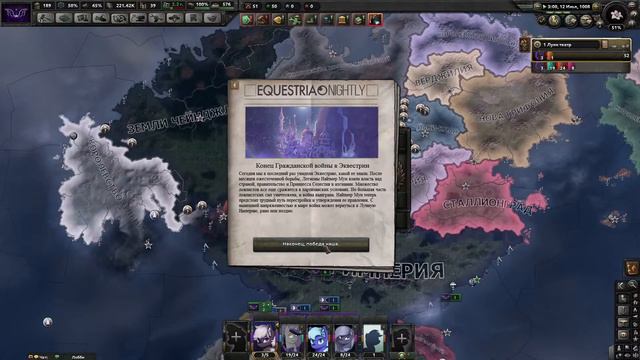 В честь арта Реймса (Лунная империя) - Equestria at war [Hearts of Iron IV] смотреть онлайн