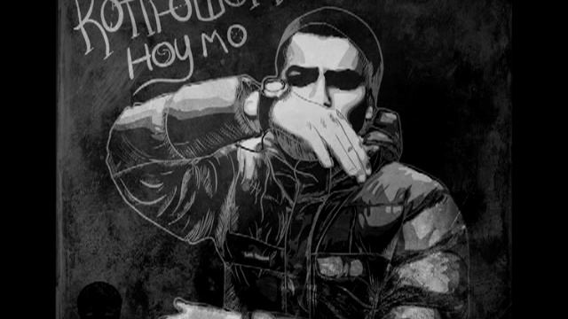 Копюшон Ноу Мо - Душевые кабины (2013) смотреть онлайн