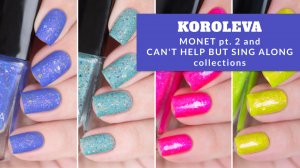 KOROLEVA август 2023 || коллекции лаков для ногтей MONET ч.2 и CAN'T HELP BUT SING ALONG