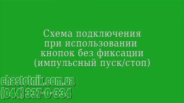 Запуск частотного преобразователя Delta VFD-EL с внешних терминалов смотреть онлайн