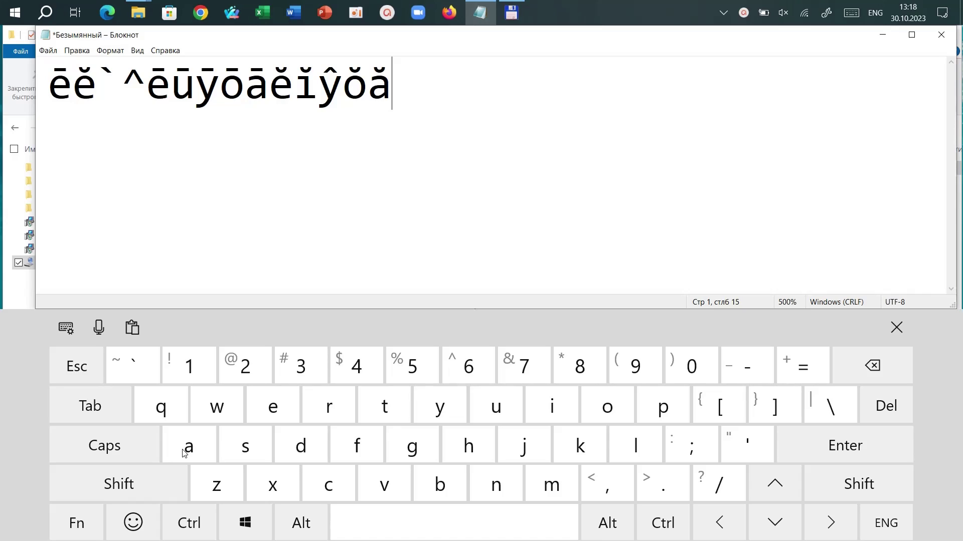 Установка модифицированной английской клавиатуры для набора гласных букв с долготой и краткостью смотреть онлайн