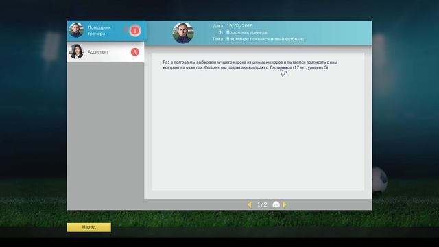 Финал Любительской Лиги. Football Tactics & Glory. Прохождение 8 серия смотреть онлайн