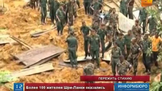 Более 100 жителей Шри-Ланки оказались во власти природной стихии смотреть онлайн