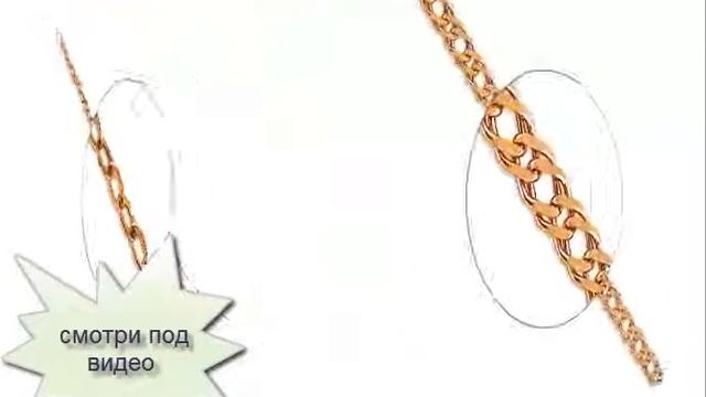 цепочка золотая 60 грамм смотреть онлайн
