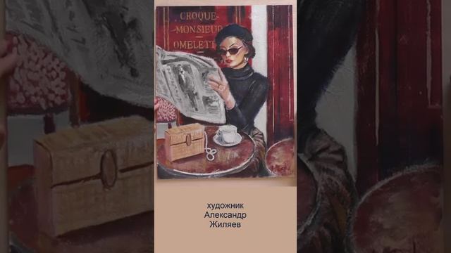 Французское кафе Девушка смотреть онлайн