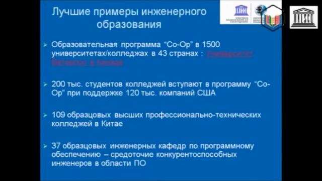 E-НАНО "Идеи.Технологии.Образование". Ч.2 смотреть онлайн