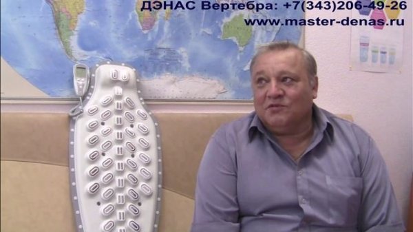 Видео-отзыв об аппарате ДЭНАС Вертебра