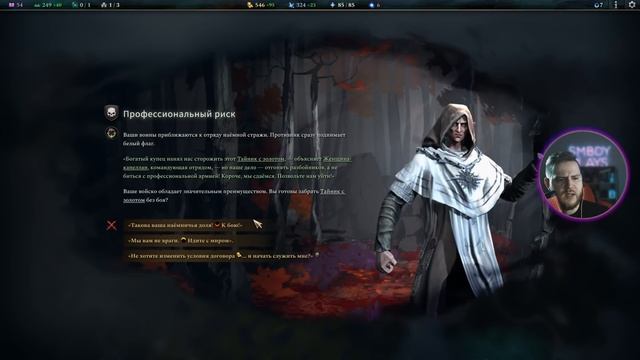 ПЕРВЫЙ КОНТАКТ С ОППОНЕНТОМ || Age Of Wonders 4 #2 || ВЫСОКАЯ СЛОЖНОСТЬ