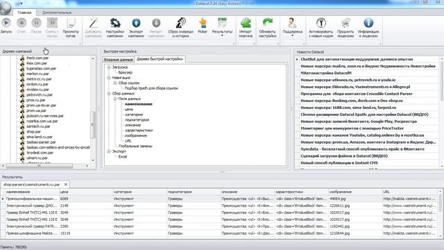 Начало работы с программой Datacol смотреть онлайн