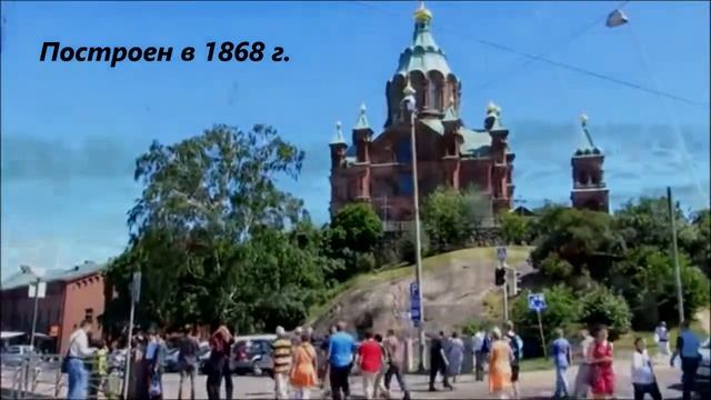 Финляндия Экскурсия по городу Хельсинки 08 07 19 смотреть онлайн