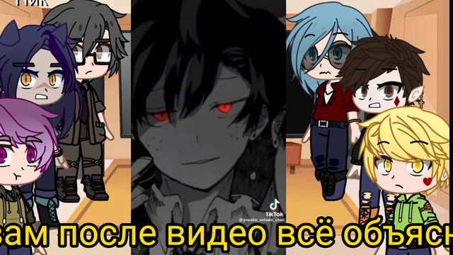 Риакция на будущее Вару AU в описании смотреть онлайн