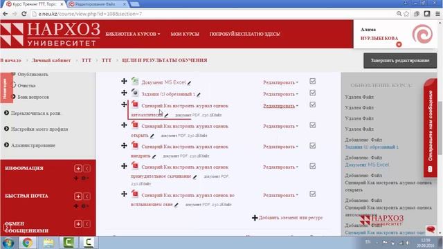 Как создать Файл в Moodle? смотреть онлайн