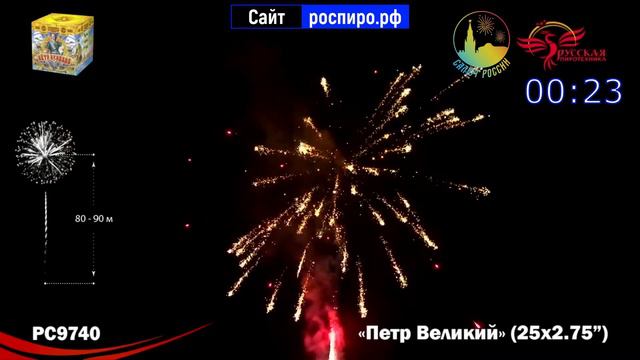 салют "петр великий" смотреть онлайн