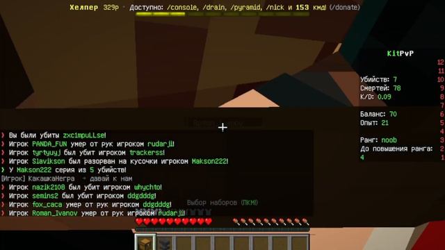это очень крутой сервер : DEX LAND : на котором есть- BED WARS : KIT PVP : АНАРХИЯ И ВЫЖИВАНИЕ: смотреть онлайн