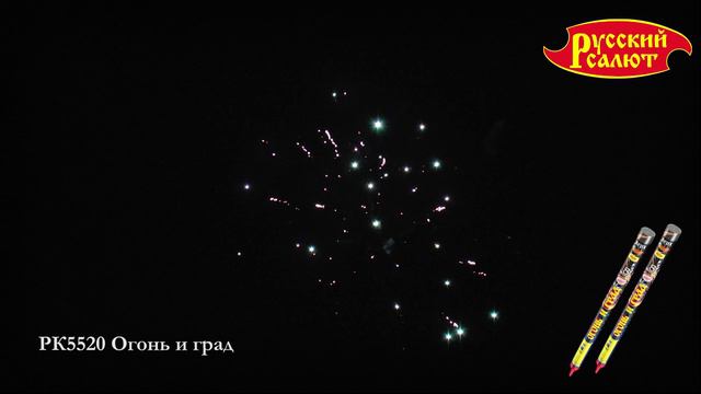 РК5520 смотреть онлайн