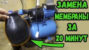 Замена мембраны на насосной станции