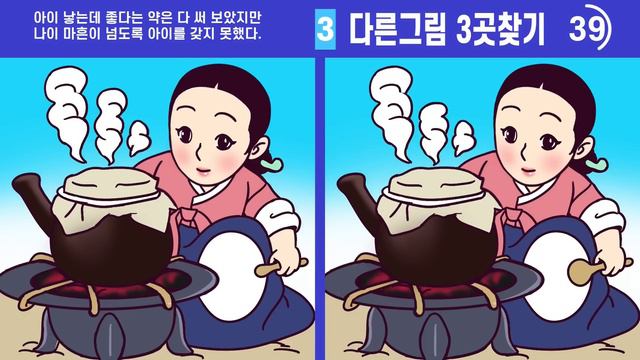 👍차이점 한 개도 안 보이면 치매위험!!ㅣ💕 #235ㅣ악처와 금송아지 1화ㅣ두뇌 집중력테스트!ㅣ100세 건강 두뇌 훈련법!﻿ㅣ인지력UP【틀린그림찾기/치매예방】 смотреть онлайн