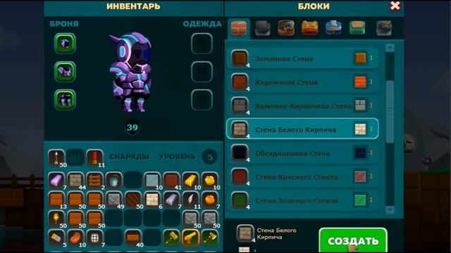 ORION (Enchanced) - СТРОИМ ДОМ #1