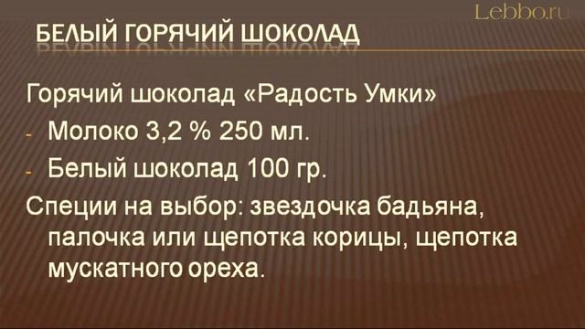 Шоколад смотреть онлайн