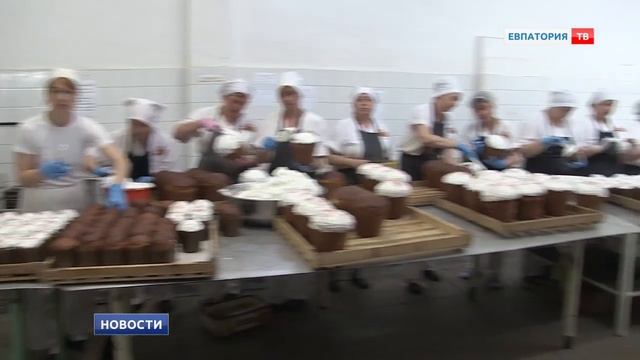 На Евпаторийском хлебозаводе освятили пасхальные куличи смотреть онлайн