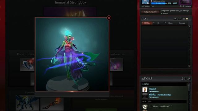 Новые Immortal предметы The International 4 смотреть онлайн