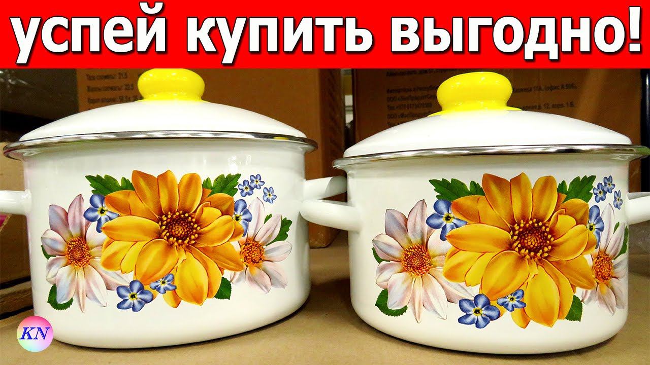 СВЕТОФОР МАЯК ПОСУДА и другие НОВИНКИ Я в ШОКЕ ТАКИХ НИЗКИХ ЦЕН ЕЩЕ НЕ БЫЛО смотреть онлайн