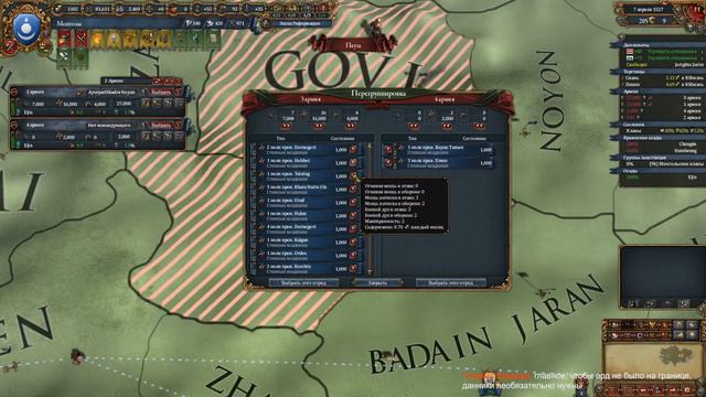 Возрождение Монгольской Империи #2 | Europa Universalis 4 смотреть онлайн