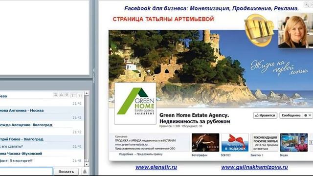 Facebook для бизнеса! Монетизация Продвижение Реклама смотреть онлайн
