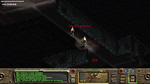Fallout 1 День 1 смотреть онлайн