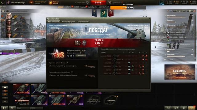 AMX 50 B | AMX M4 54 | 4800 AVG+?