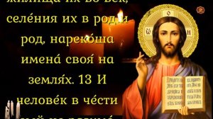 ОТКРЫТИЕ ЖИЗНЕННЫХ ДОРОГ И ДЕНЕЖНЫХ КАНАЛОВ!Сильная молитва на ночь!