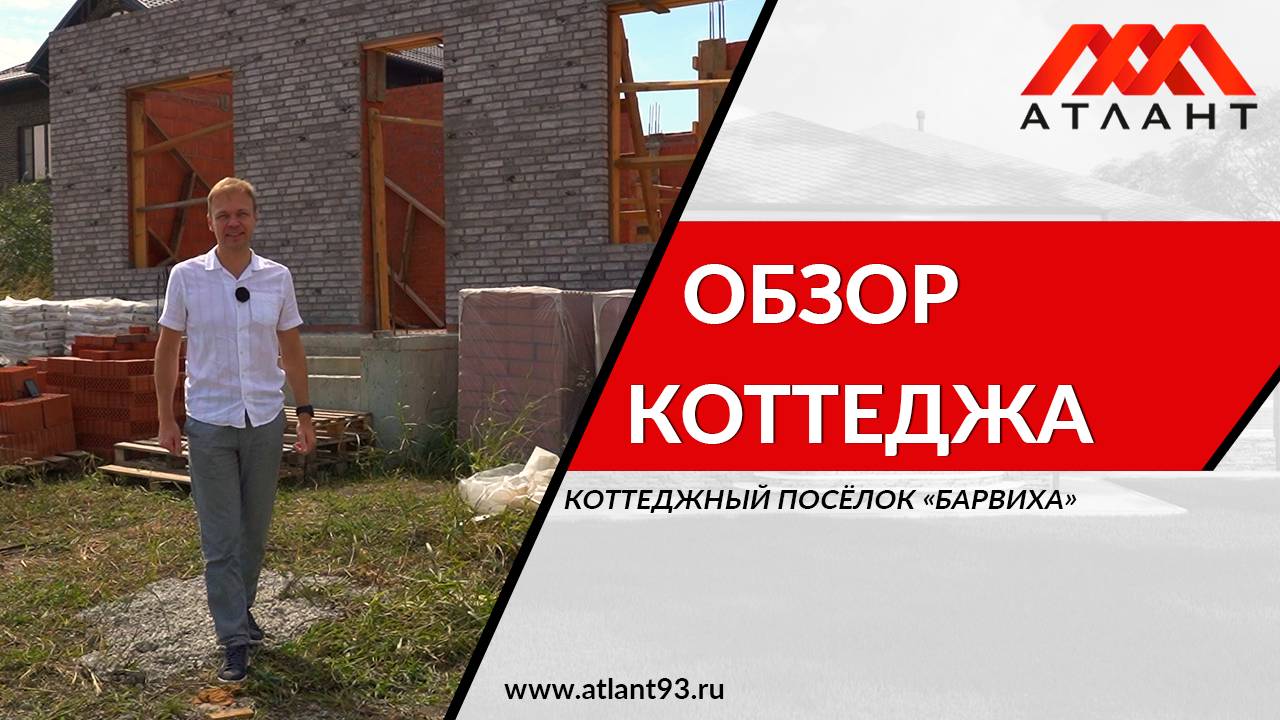 Обзор коттеджа в КП «Барвиха» смотреть онлайн