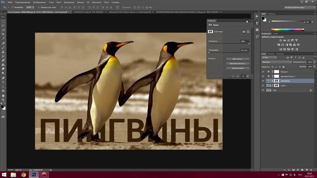 Маски в фотошопе. 2 примера смотреть онлайн