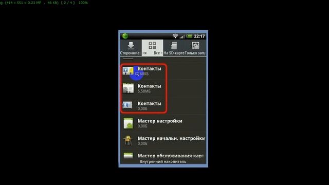 Произошла ошибка android process acore: как исправить и что делать смотреть онлайн