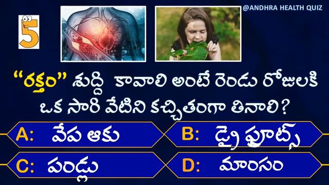 Interesting Telugu Quiz || Episode-3 || Unknown Facts || General Knowledge || GK || Facts || Telug смотреть онлайн
